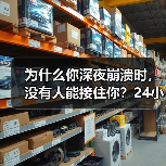 为什么你深夜崩溃时，没有人能接住你？24小时12356心理援助平台（图4）