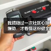 我搞砸过一次社区心理援助，才看懂这份健全社会心理服务体系和危机干预机制实施方案（图4）
