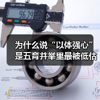 为什么说“以体强心”是五育并举里最被低估的一环?(图4) 为什么说“以体强心”是五育并举里最被低估的一环?(图4)