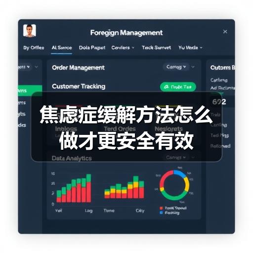 焦虑症缓解方法怎么做才更安全有效-图8 焦虑症缓解方法怎么做才更安全有效-图8
