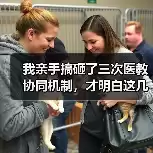 缩略图–我亲手搞砸了三次医教协同机制，才明白这几点–焦虑症治疗