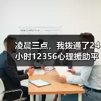 缩略图–凌晨三点，我拨通了24小时12356心理援助平台–辰飞雨焦虑症治疗方案