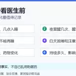 缩略图–睡不好去看医生前,这6项睡眠变化最值得记录–焦虑症治疗 睡不好看医生前睡眠变化记录清单