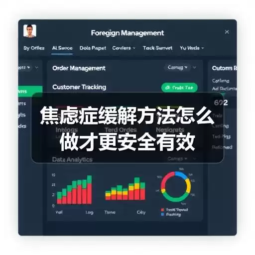 焦虑症发作时如何应对更安全-图12 焦虑症发作时如何应对更安全-图12
